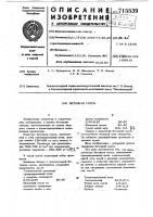 Бетонная смесь Бетонная смесь