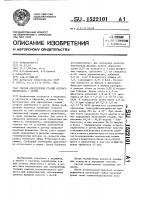 Способ определения стадий острого перитонита у детей Способ определения стадий острого перитонита у детей