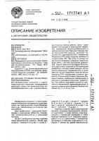 Верхнее строение горно-транспортной машины Верхнее строение горно-транспортной машины