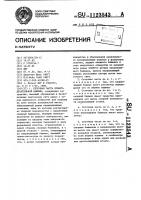 Сеточная часть бумагоделательной машины Сеточная часть бумагоделательной машины