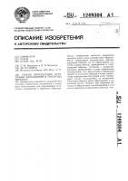 Способ определения остаточных напряжений в трубчатых образцах Способ определения остаточных напряжений в трубчатых образцах
