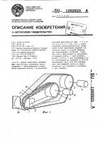Способ ленточного шлифования Способ ленточного шлифования