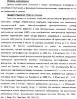 Производные 2-пиридона в качестве ингибиторов эластазы нейтрофилов и их применение Производные 2-пиридона в качестве ингибиторов эластазы нейтрофилов и их применение