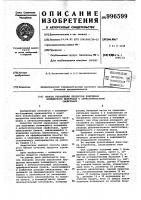 Способ управления процессом получения полимерного материала с антистатическими свойствами Способ управления процессом получения полимерного материала с антистатическими свойствами