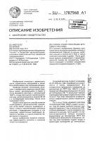 Способ сухой грануляции шлакового расплава Способ сухой грануляции шлакового расплава