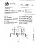 Роликоопора для скипа Роликоопора для скипа