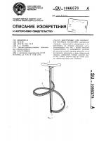 Инструмент для обработки костных полостей Инструмент для обработки костных полостей