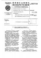 Способ определения коэффициента трещиноватости мерзлых пород и угля Способ определения коэффициента трещиноватости мерзлых пород и угля