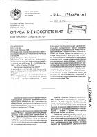 Ротационно-вероятностный грохот Ротационно-вероятностный грохот