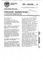 Способ получения монокультуры водорослей (его варианты) Способ получения монокультуры водорослей (его варианты)