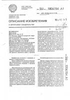 Способ хирургического лечения вазоспастической стенокардии Способ хирургического лечения вазоспастической стенокардии