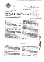 Устройство для уничтожения сорных растений в рядах виноградников Устройство для уничтожения сорных растений в рядах виноградников