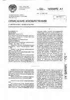 Способ культивирования грибов рода fusаriuм Способ культивирования грибов рода fusаriuм
