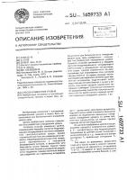 Способ измерения уровня Способ измерения уровня
