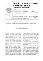 Передвижная трибуна Передвижная трибуна