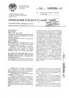 Питательная среда для культивирования штамма рsеudомоnаs sтuтzеri вкпм в-4724 - продуцента рестриктазы ps и 1 Питательная среда для культивирования штамма рsеudомоnаs sтuтzеri вкпм в-4724 - продуцента рестриктазы ps и 1