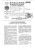 Способ сохранения монолитности ядра/экрана/ плотины из глинистогогрунта при его деформациях Способ сохранения монолитности ядра/экрана/ плотины из глинистогогрунта при его деформациях