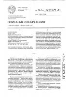 Пневматическая система дистанционного управления дизелем Пневматическая система дистанционного управления дизелем