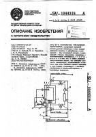 Устройство управления адсорбером Устройство управления адсорбером
