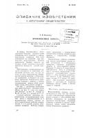 Криволинейная лопасть Криволинейная лопасть