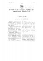 Зеркально-линзовый объектив Зеркально-линзовый объектив