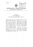 Способ жирования кожи Способ жирования кожи