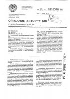 Способ производства шамотных изделий для сифонной разливки стали Способ производства шамотных изделий для сифонной разливки стали