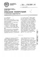 Устройство для сортирования плодов Устройство для сортирования плодов