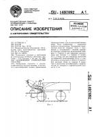 Сочлененное транспортное средство Сочлененное транспортное средство