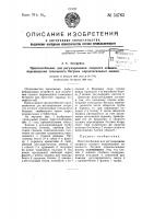 Приспособление для регулирования скорости осевого перемещения точильного бегунка кардочесальных машин Приспособление для регулирования скорости осевого перемещения точильного бегунка кардочесальных машин