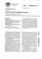 Намоточное устройство Намоточное устройство