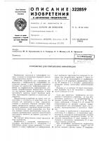 Устройство для считывания информации Устройство для считывания информации