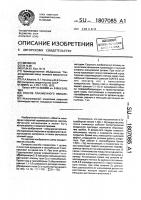 Способ плазменного напыления Способ плазменного напыления