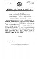 Способ получения алкоголятов щелочных металлов Способ получения алкоголятов щелочных металлов