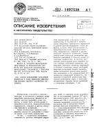 Способ определения остаточной влажности в сухих веществах импульсным методом ядерного магнитного резонанса Способ определения остаточной влажности в сухих веществах импульсным методом ядерного магнитного резонанса