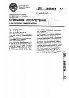 Способ определения алифатических сульфидов Способ определения алифатических сульфидов