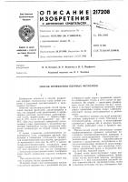 Способ проявления ядерных фотослоев