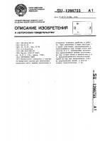 Чертежное перо Чертежное перо