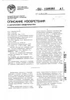 Реагент для приготовления безглинистого полимерного бурового раствора Реагент для приготовления безглинистого полимерного бурового раствора