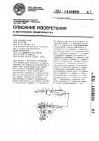 Захват с фиксатором положения Захват с фиксатором положения