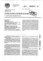 Способ моделирования обширного инфаркта миокарда Способ моделирования обширного инфаркта миокарда