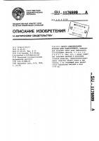 Способ стимуляции функции коры надпочечников Способ стимуляции функции коры надпочечников