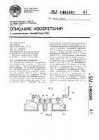 Скребковый конвейер Скребковый конвейер