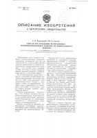 Способ изготовления формованных термоизоляционных изделий из минерального волокна Способ изготовления формованных термоизоляционных изделий из минерального волокна