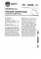 Устройство для сопряжения двух электронных вычислительных машин Устройство для сопряжения двух электронных вычислительных машин