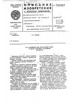 Устройство для образования пазов и лысок в штучных заготовках на прессе Устройство для образования пазов и лысок в штучных заготовках на прессе