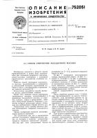 Способ упрочнения закладочного массива Способ упрочнения закладочного массива
