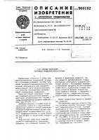 Способ получения тетракис (трифенилсилокси) титана Способ получения тетракис (трифенилсилокси) титана