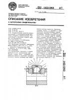 Ороситель Ороситель