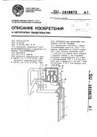 Устройство для извлечения затрубного газа из скважины Устройство для извлечения затрубного газа из скважины